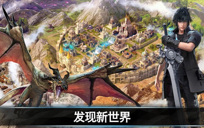 最终幻想15：新帝国 《Final Fantasy XV: A New Empire》截图5