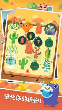 口袋植物(Pocket Plants)截图1