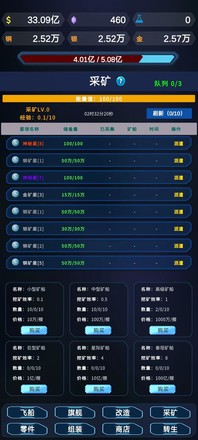 星际放置截图4