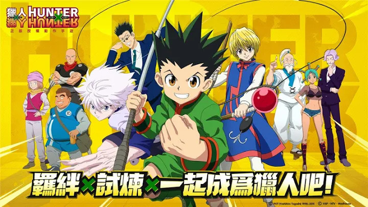 獵人 HUNTER×HUNTER截图6