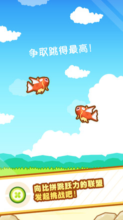 跳跃吧！鲤鱼王汉化版截图3