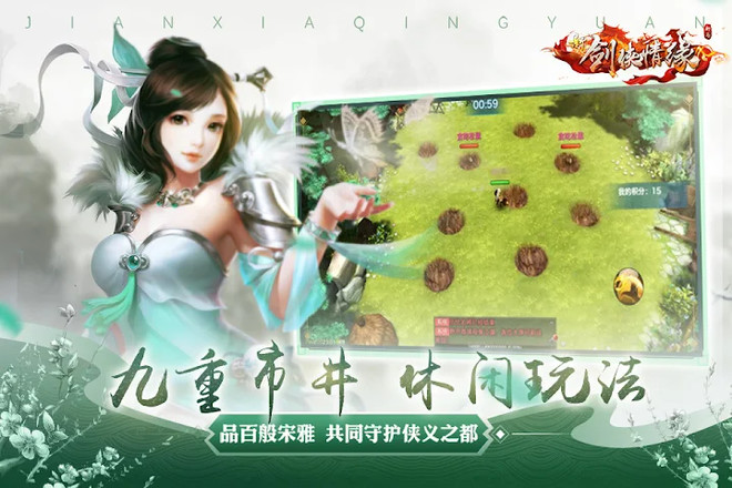 剑侠情缘(Wuxia Online) -  新门派上线截图1