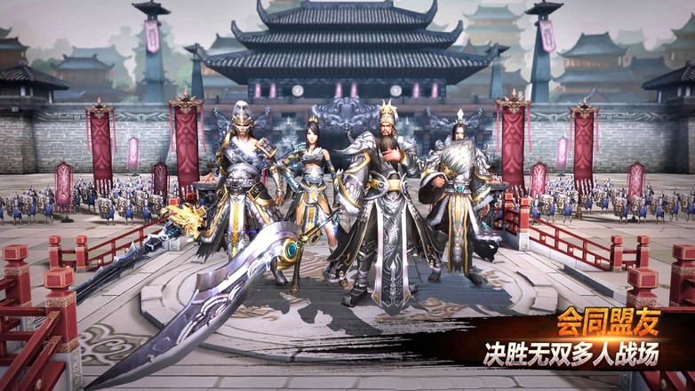 关云长 - Kingdom Warriors截图6