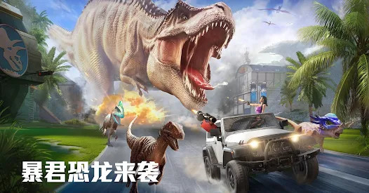 De-Extinction: Jurassic截图1