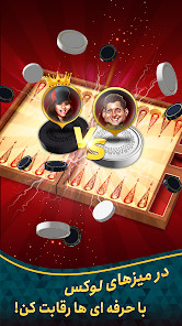 Backgammon تخته نرد انلاین‎截图2