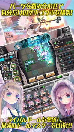 真空管ドールズ截图9