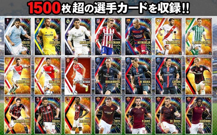 World Soccer Collections S截图8
