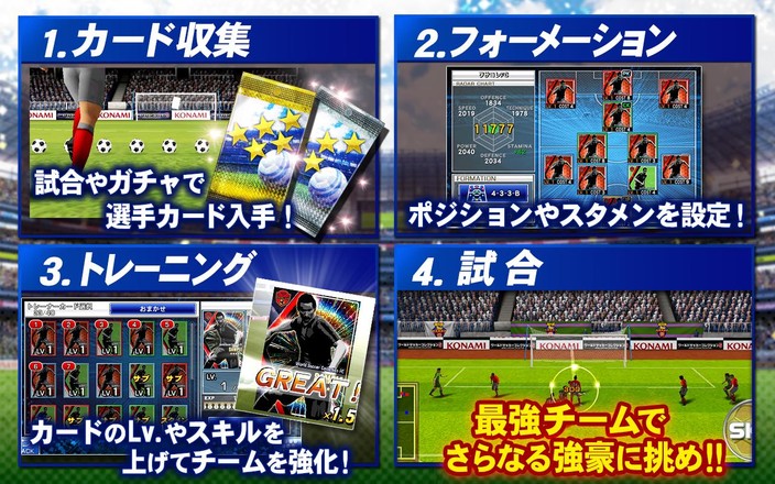 World Soccer Collections S截图10