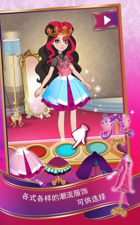 Ever After High™ 迷人风格截图5