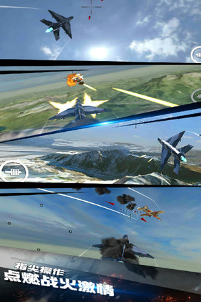 模拟飞机空战截图5