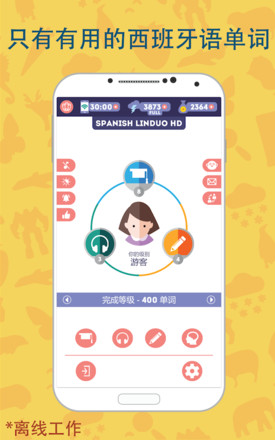 初学者西班牙语: LinDuo HD截图1