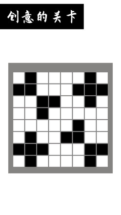 黑白迭代（测试版）截图1