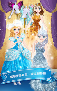 Princess Story Maker截图6