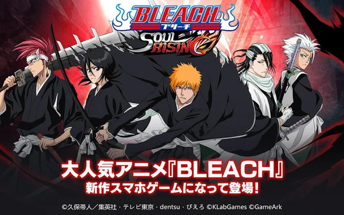 BLEACH Soul Rising截图3