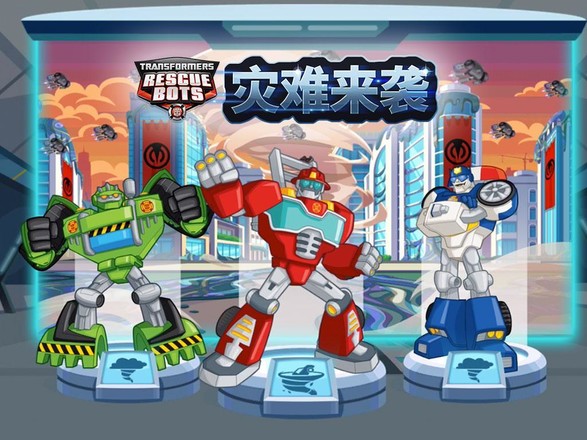 Transformers Rescue Bots：灾难来袭截图6