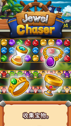 Jewel chaser截图1