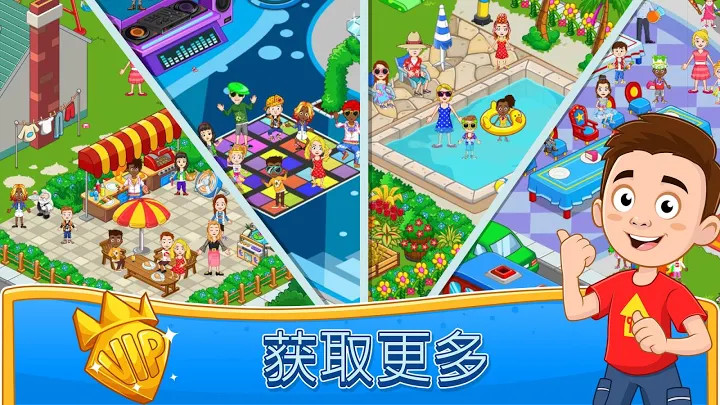 My Town : Discovery截图2