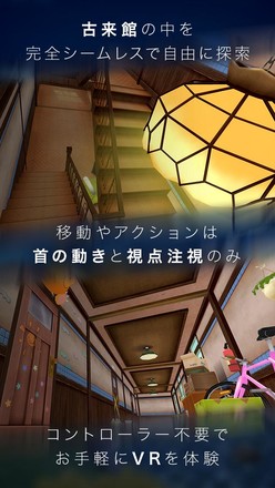 VR MUSEUM截图4