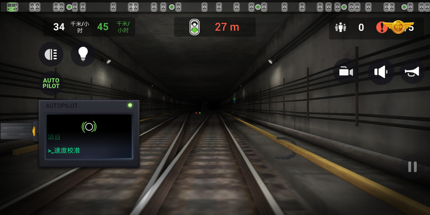 地铁模拟器3D汉化版截图6