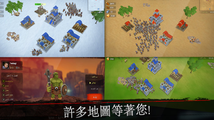 War of Kings: 史诗策略截图3