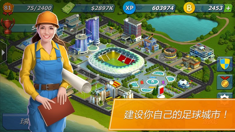 11x11: Football manager截图7