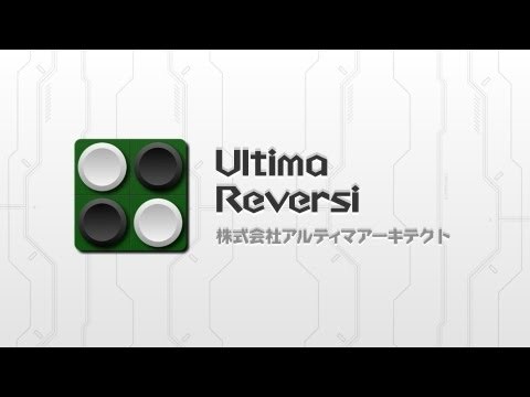 Ultima Reversi截图9