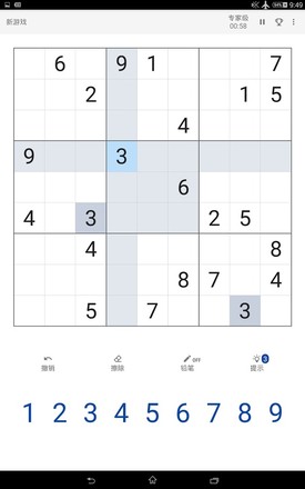 Sudoku.com - 数独经典拼图游戏截图7