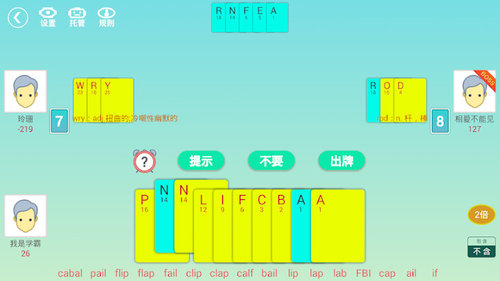 单词咋地斗截图5