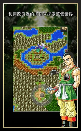 DRAGON QUEST III截图10