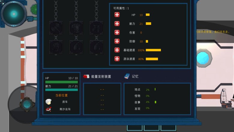 到海洋深处汉化版截图4