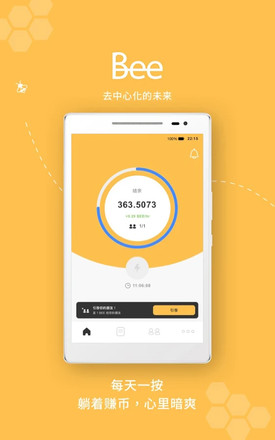 Bee 蜜蜂网链: 有奖手游截图2