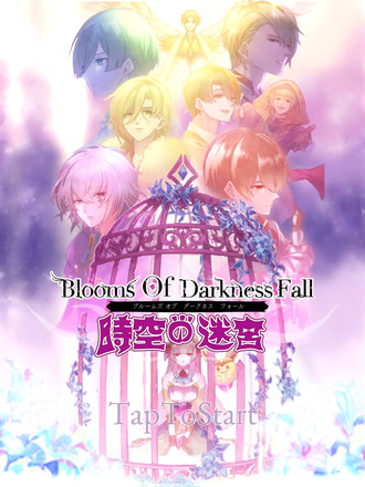 BloomsOfDarknessFall 〜時空の迷宮〜截图5