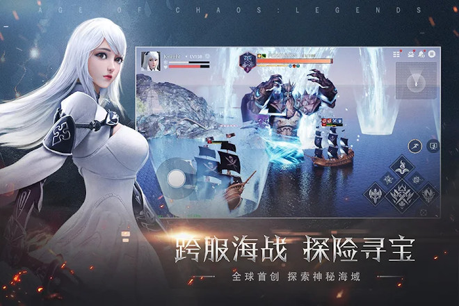 Age of Chaos: Legends截图2