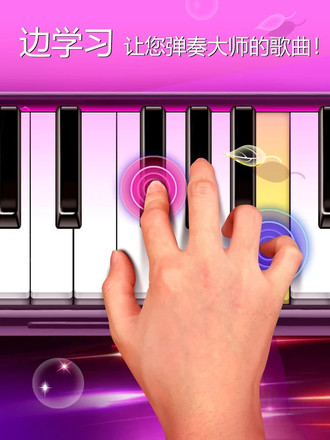 粉红钢琴大师 ： 挑战钢琴黑白块截图6