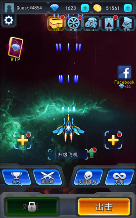 Galaxy Glory截图1