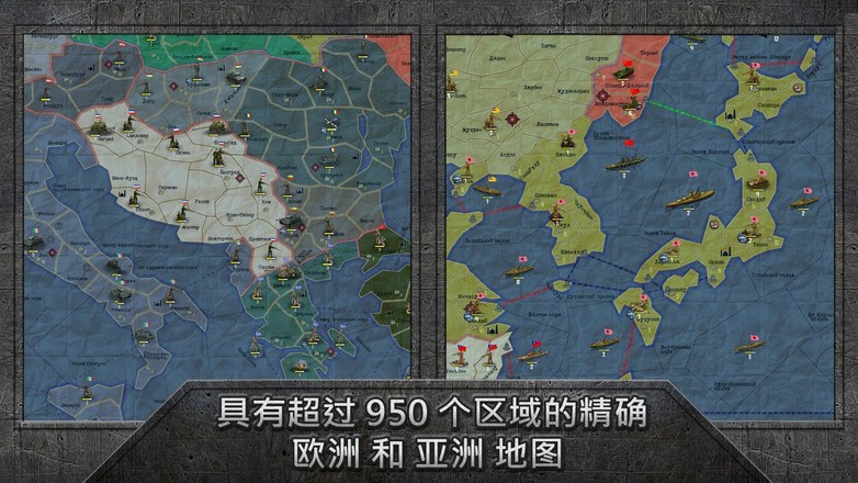 战略与战术之二战:沙盒版修改版截图5