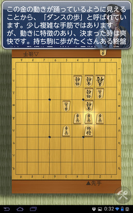 羽生善治の将棋のお手本〜上達する初心者からの手筋講座〜截图10