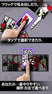 Hanafuda free截图5