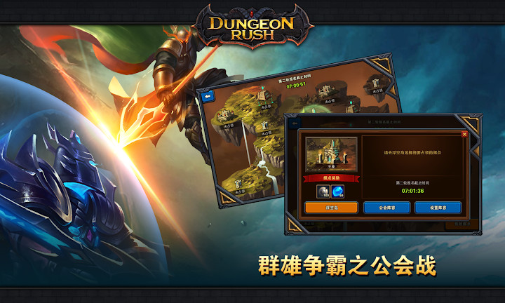 Dungeon Rush截图4