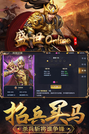 盛世Online截图1