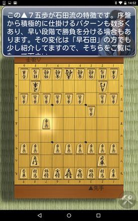 羽生善治の将棋のお手本〜初心者からの定跡講座〜截图3