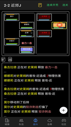 放置冒险团（测试版）截图2