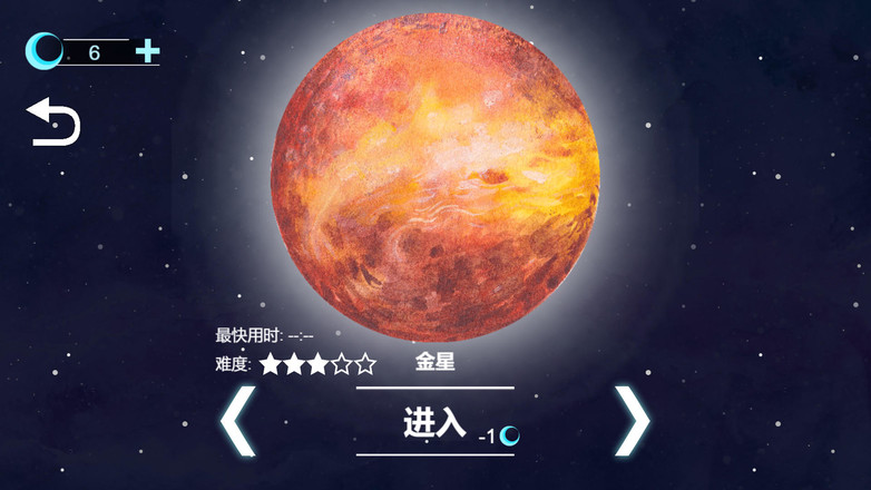 流浪小星球截图5