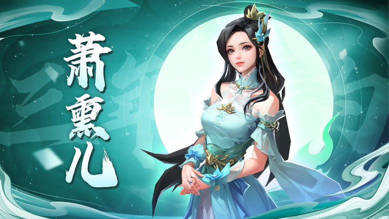 斗破苍穹：三年之约截图5