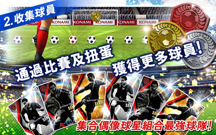 PES COLLECTION截图7