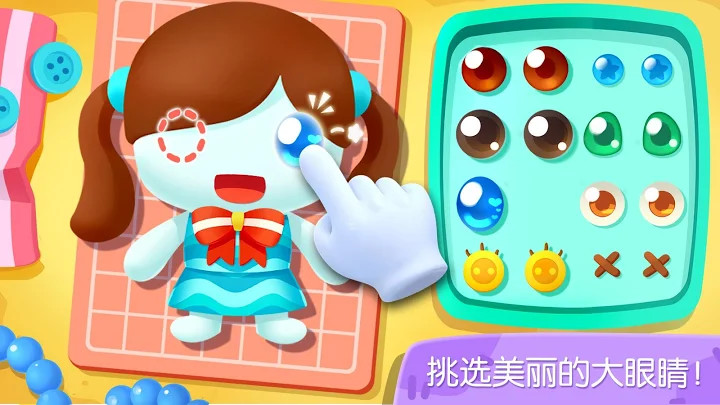 熊猫宝宝娃娃商店 - 幼儿教育游戏截图2