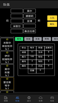 放置冒险团（测试版）截图3