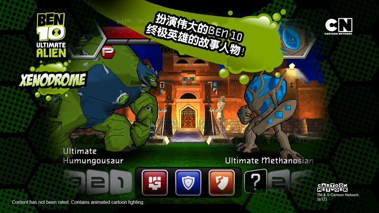 BEN 10终极英雄：Xenodrome截图4