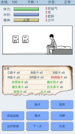 抽卡人生截图9