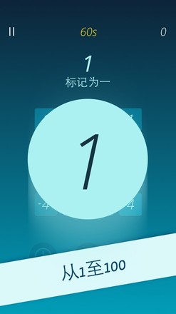 烧脑数字益智游戏 Numberful截图7